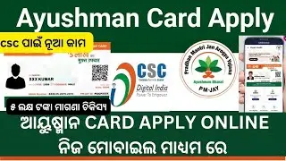 Ayushman Yojona online apply Odisha through Ayushman App || ayushman card online apply  without csc