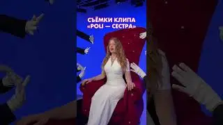 Коллис клип:РОLI-сестра❤🔥🌸