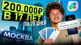 Earned 200,000₽ reselling iPhones in Moscow in 20 days! | iPhone resellers on Avito!