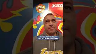Блиц с Даниэлем Карвальо 🔴🔵 Часть 2 