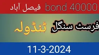 Bond 40000 First singel tandola