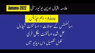 Aiou Assignments papers|AIOU Solved Assignment|How To Download Solved Assignment 2022|#aiou #hd