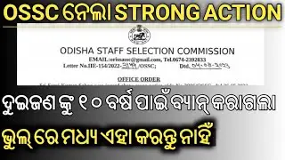ossc new notice for action taken against The candidate || Regular teacher update warning notice||