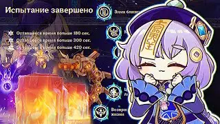 Ци Ци против боссов СОЛО с6 и в бездну на 36★