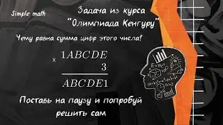 Чему равна сумма цифр этого числа? 
