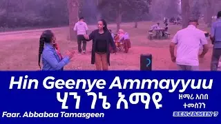 Hin Geenye Ammayyuu | Faar. Abbabaa Tamasgeen (BENJAMIN 7 MUSIC VIDEO)