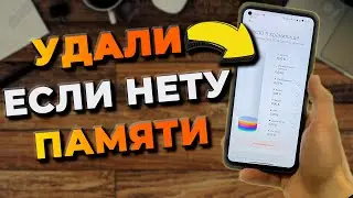 Как удалить кэш приложений на Xiaomi. Недостаточно памяти xiaomi 2022