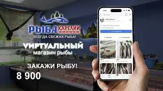2144 Рыба Карелии 2024 May