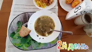 Пансионат 