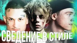 ТРЕК В СТИЛЕ MORGENSHTERN PHARAOH И ДР. или насколько это бесполезные видео | Adobe audition |