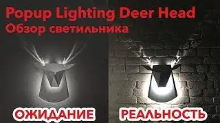 Deer Head Lamp Review