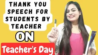 Thank You Speech For Students By Teachers On Teachers Day | Thank You Speech By Teacher