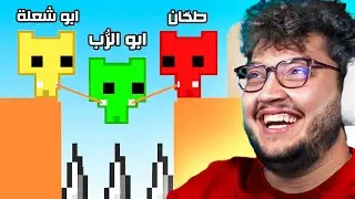 لا توقّع صحابك 🤣 Pico Park #4