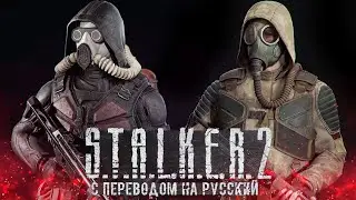 S.T.A.L.K.E.R. 2 Developers' Diary with English Translation (S.T.A.L.K.E.R. 2 Dev Highlights)