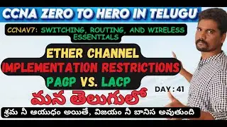 ETHER CHANNEL IMPLEMENTATION RESTRICTION  IN TELUGU | PAgP Vs. LACP PROTOCOLS | #ccna