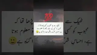 Shirk || theek sy yaad nhi || ehsaas e shirk