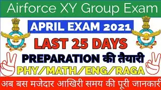 Airforce XY Group Exam 2021 | Airforce XY Group Exam Important Update | Airforce Exam 2021