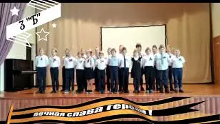 3Б класс