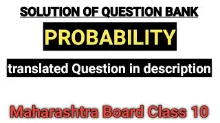 Maharashtra Board Question Bank Solution/SSC Question Bank Solution Probability/Probability Question