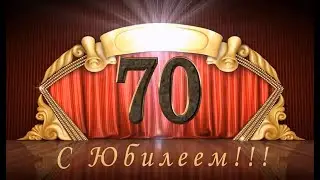 Юбилей мамы, 70 лет