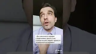 Схема от тик тока.