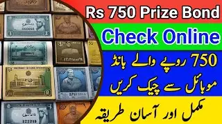 750 prize Bond check online | how to check prize Bond online | 750 prize Bond list download