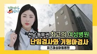 난임부부라면 반드시 알아야 할 최고의 여성병원!