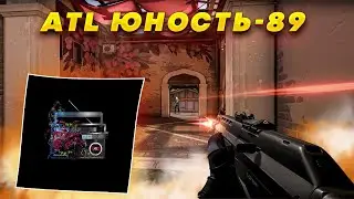 ATL - ЮНОСТЬ 89 (FRAGMOVIE VOLORANT 2023)