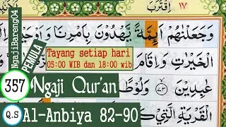 LEARN TO READ THE QURAN SURAH AL ANBIYA AYAT 82-90 PLAN AND TARTIL 