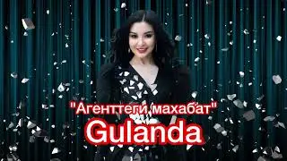 Гуланда 