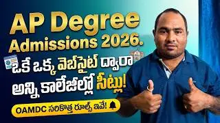 AP Degree Admissions New Website || AP Government to Handle All College Admissions Through a Sing...