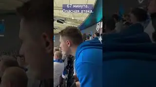 Упущенное чемпионство. Эмоции на секторе на Краснодар - Динамо #краснодардинамо #рпл #динамо
