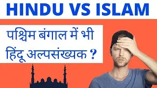 Hinduism vs Islam west Bengal Religious Population Comparison  2022