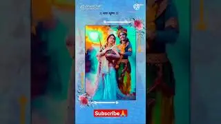 Tum prem ho tum preet ho Radhe | Radhe Radhe || Radha Krishna status 🙏🙏 #shorts #short #radha