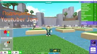 Беузумные острова|Roblox
