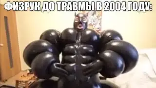 уфффффф