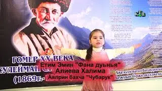 Етим Эмин. Шииррин флешмоб