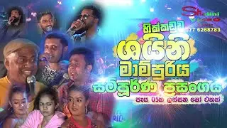 Hikkaduwa Shiny Nonstop Night Live at Mampuriya Full Show 2023 | Sinhala Nonstop Songs 2023