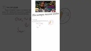 2 ЗАДАНИЕ ЕГЭ|СТЕРИОМЕТРИЯ|27106 