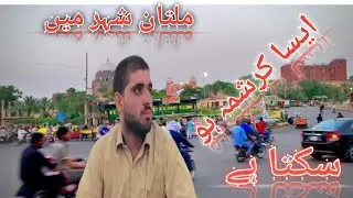 Multan shair 🌍 main AISA karishma 🤤 Ho Sakta hi Kia 😱??
