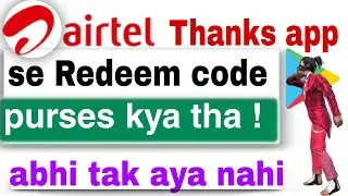Airtel Thanks Se Redeem Code purses kya tha lekin nahi mila