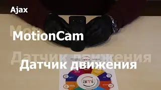 Сигнализация Ajax. Обзор беспроводного датчика движения Ajax MotionCam