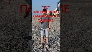 ПЕРЕЖИВЁТ ЛИ ПАДЕНИЕ НА КАМНИ