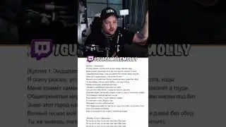 Марк на стриме сказал запретку
