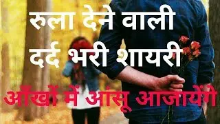 Dard bhari shayari | New breakup whatsapp status video | Shayari video | Sad song