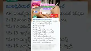 AP INTER Supplementary Exams Time table May 2025. 