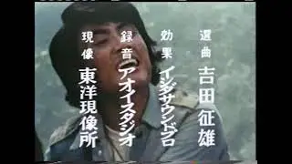 Tetsujin Taiga 7 ED