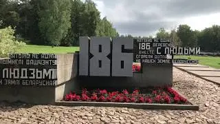 ХАТЫНЬ | Khatyn