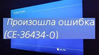 PS4 CE-36434-0 Error Patch