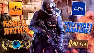 CS2 РОЗЫГРЫШ!!!  Пробую пройти калибровку... Первые пробы в игре... Похороны CS GO Часть 1